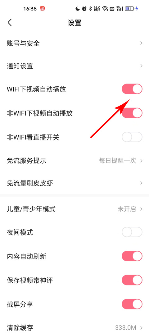 怎么自动播放下一个视频截图3