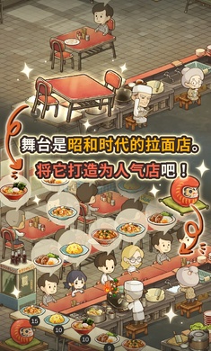 众多回忆的拉面食堂内置辅助菜单 第1张图片