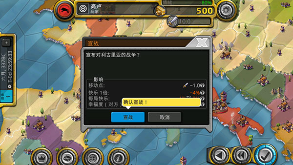 征服世纪4汉化版下载 第1张图片