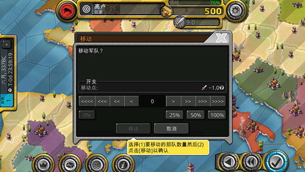 征服世纪4汉化版下载 第3张图片