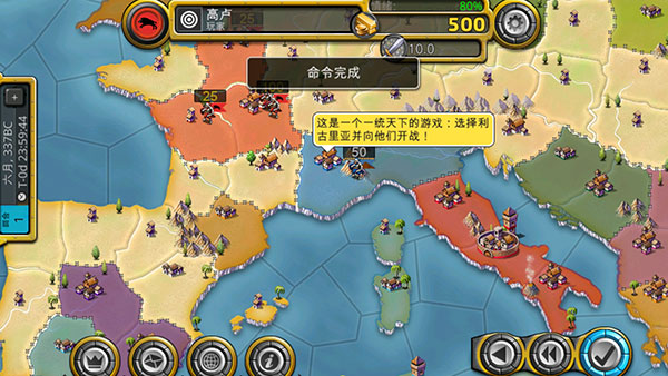 征服世纪4汉化版下载 第4张图片