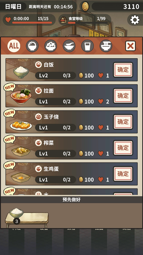 新手入门指南3