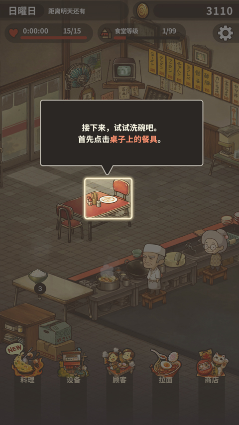 新手入门指南5