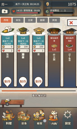游戏攻略3