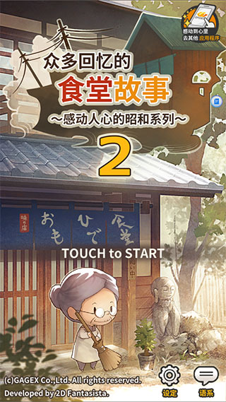 游戏攻略截图1