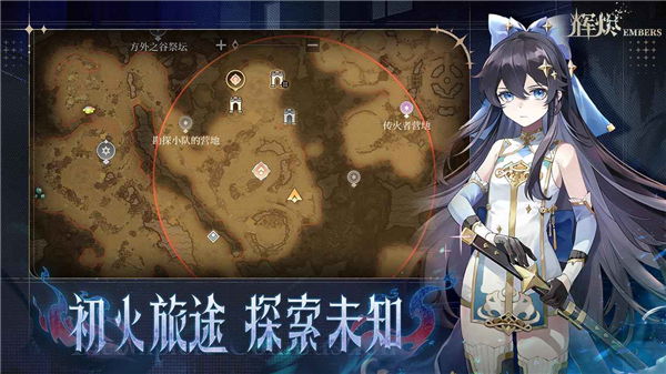 辉烬渠道服下载 第3张图片
