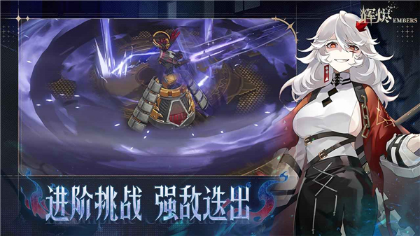 辉烬渠道服下载 第1张图片