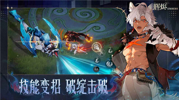辉烬渠道服下载 第4张图片