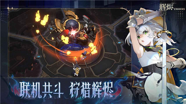 辉烬渠道服下载 第5张图片