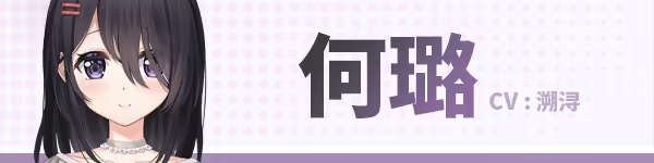 登场角色2