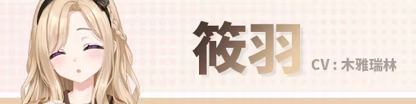登场角色4