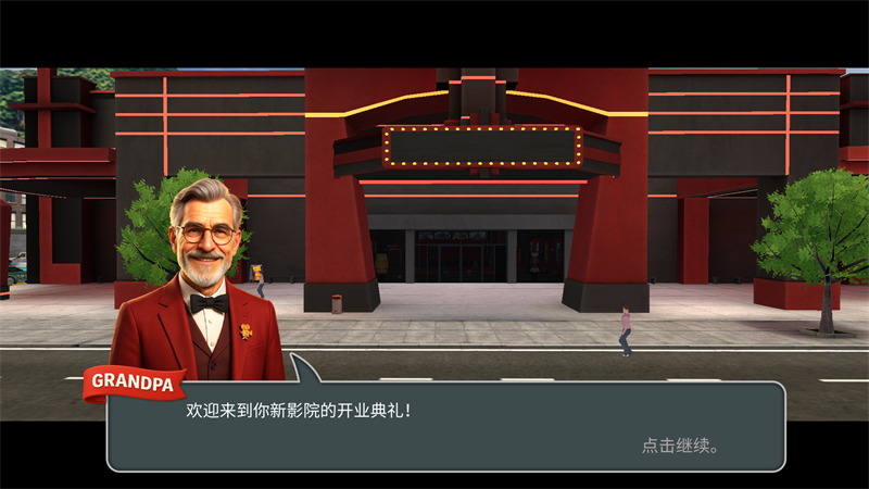 游戏攻略截图3