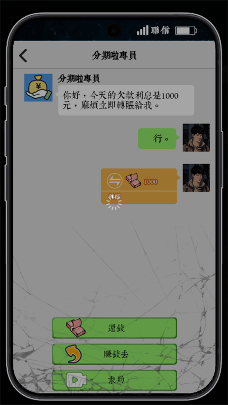 逆袭之重回巅峰GM菜单版下载 第4张图片