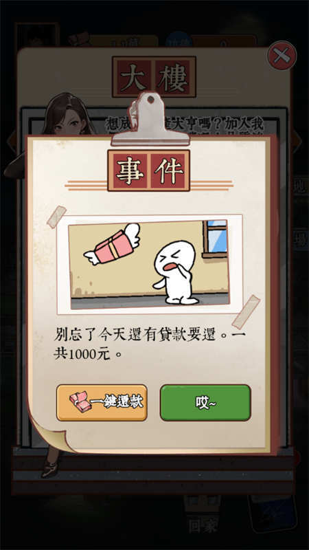逆袭之重回巅峰GM菜单版下载 第1张图片
