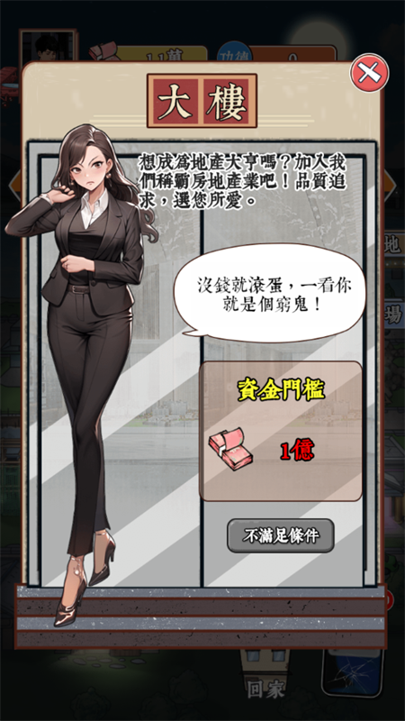 逆袭之重回巅峰GM菜单版下载 第3张图片