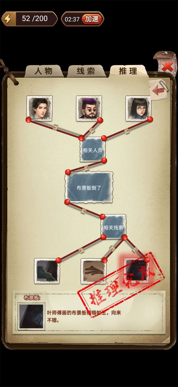 答案攻略截图5