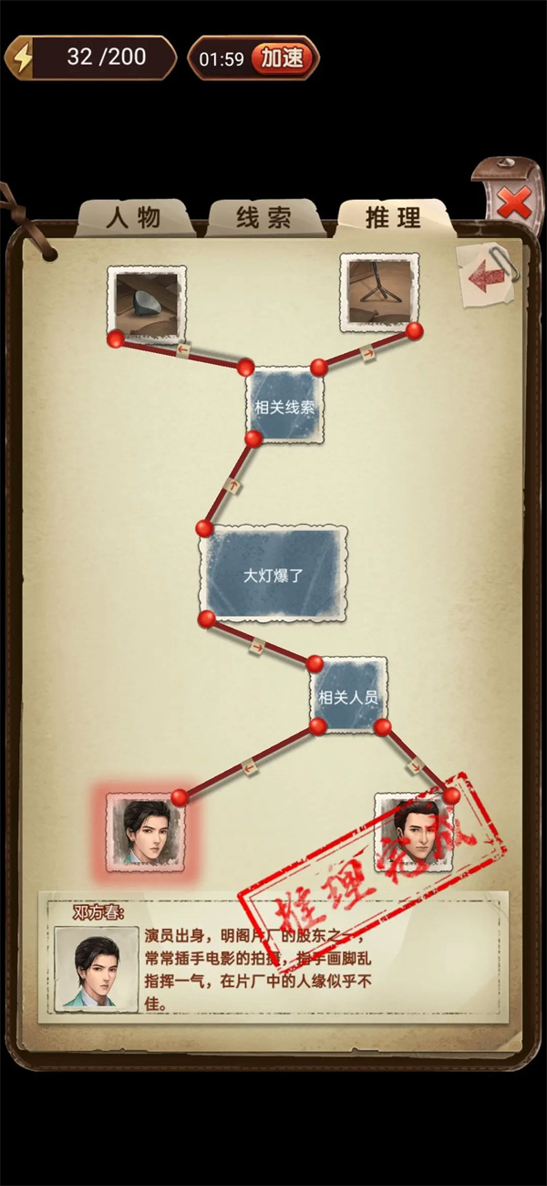 答案攻略截图6