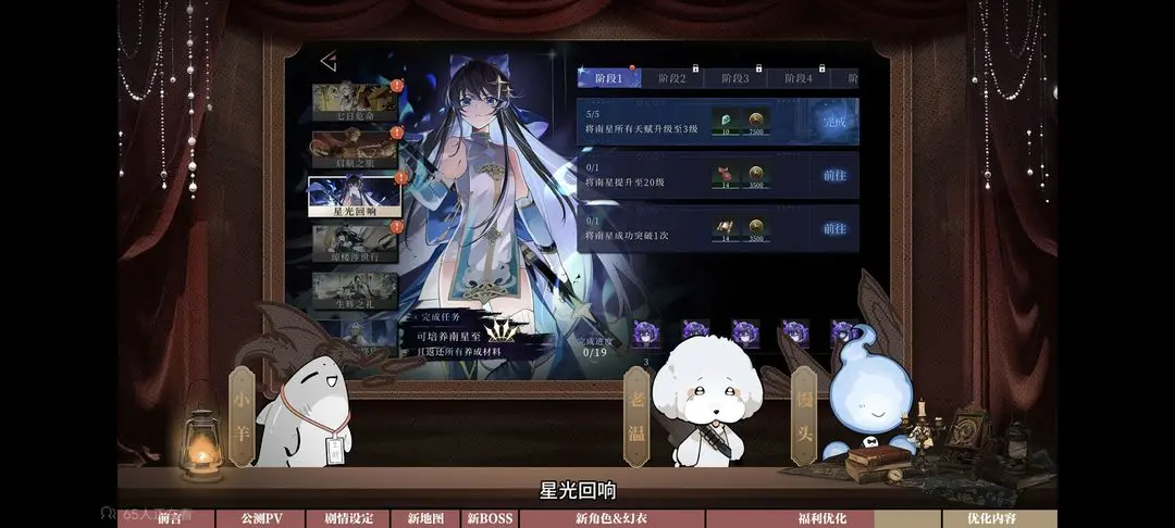 新手攻略截图2