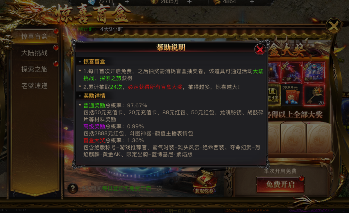 成为大佬的那几件事2