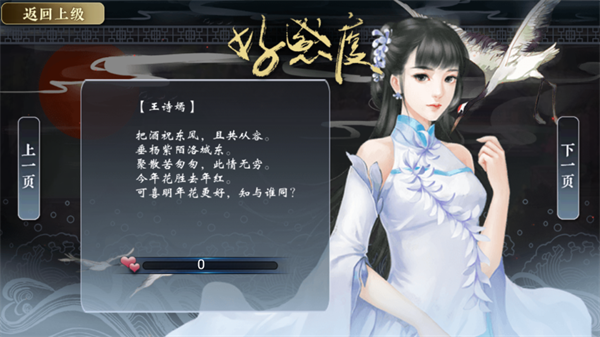七品芝麻官金手指破解版下载 第2张图片