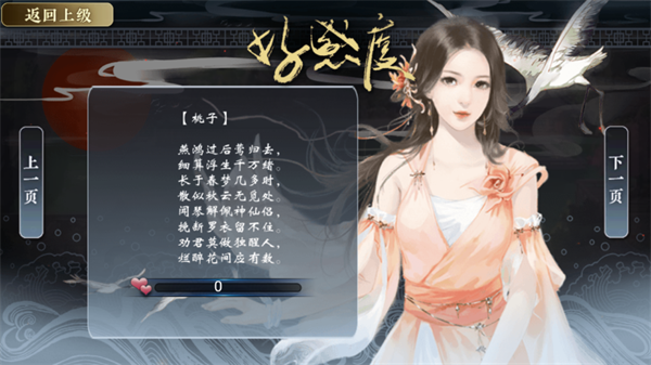 七品芝麻官金手指破解版下载 第3张图片