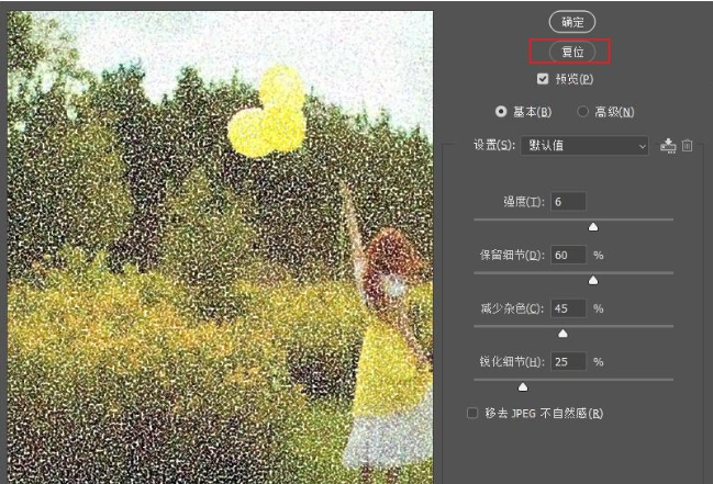 滤镜设置4