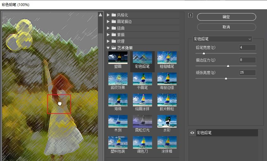 滤镜设置6