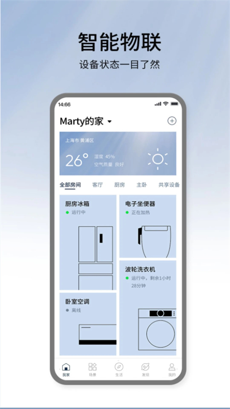 松下智能家电app下载 第5张图片