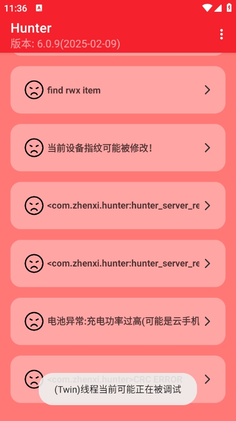 Hunter手机ROOT检测工具app下载 第1张图片