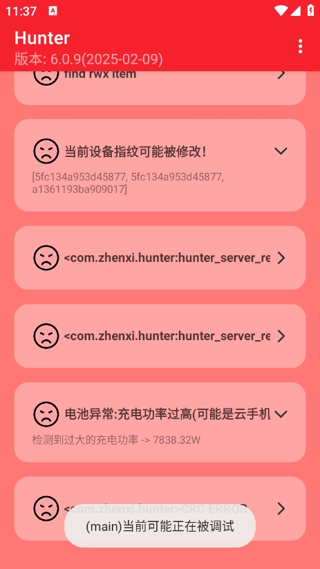 Hunter手机ROOT检测工具app下载 第2张图片