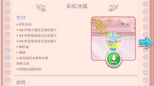 游玩教程截图5