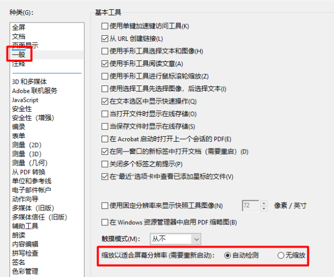设置方法2
