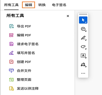 编辑方法1