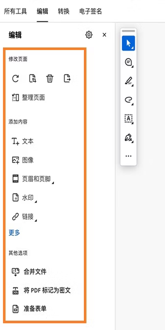 编辑方法2