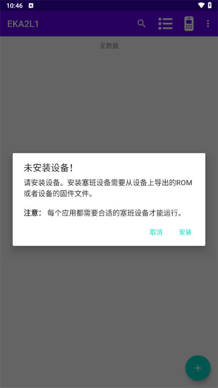 安装教程截图1
