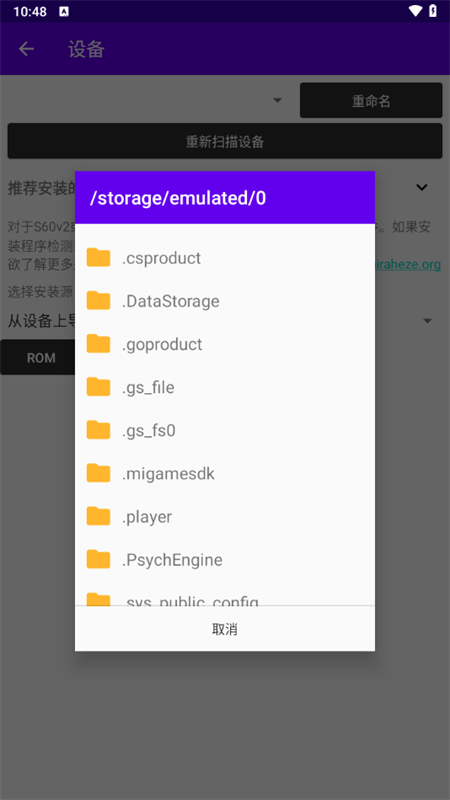 EKA2L1塞班模拟器手机版下载 第4张图片