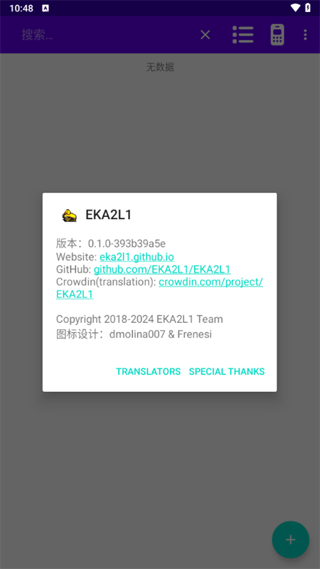 EKA2L1塞班模拟器手机版下载 第3张图片