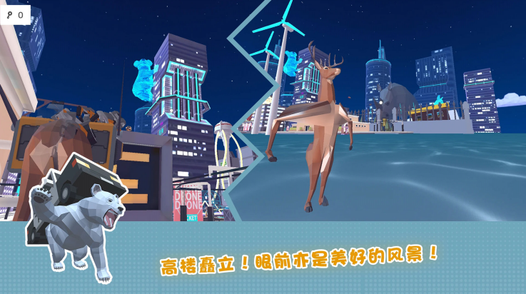 傻狍子在城市游戏下载 第3张图片
