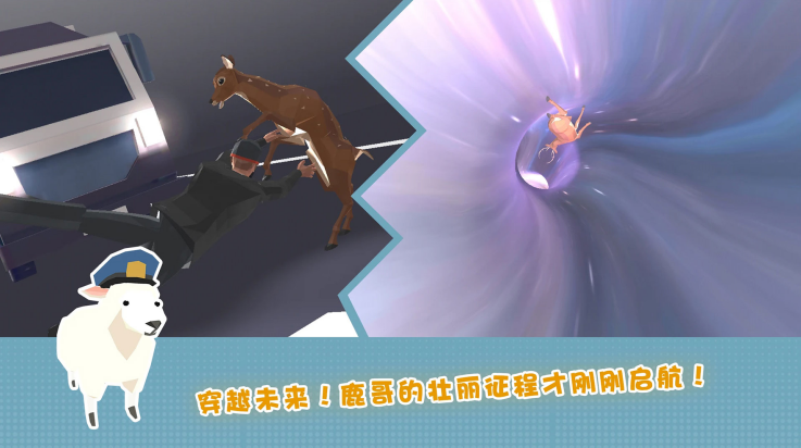 傻狍子在城市游戏下载 第1张图片