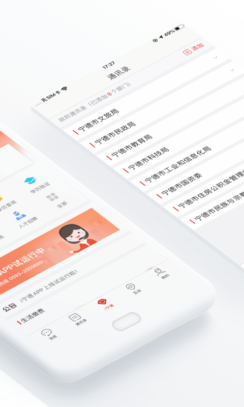 i宁德最新版下载 第2张图片