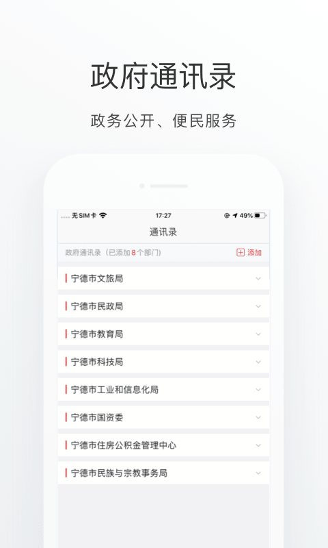 i宁德最新版下载 第3张图片