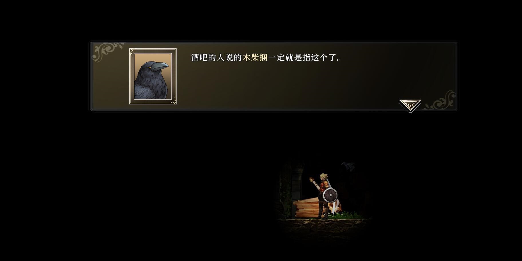 第一章攻略1