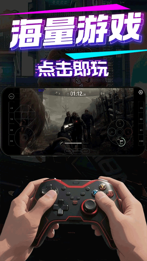 弧星云电脑app下载 第1张图片