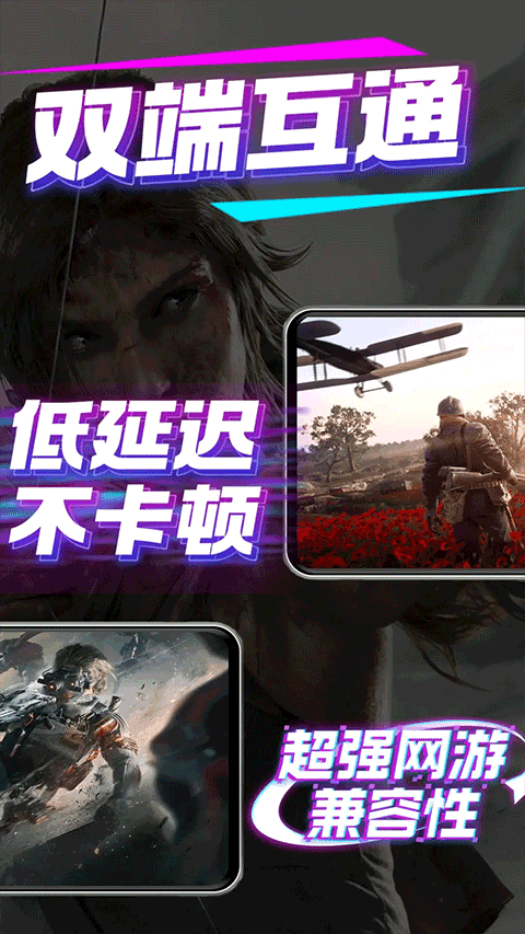 弧星云电脑app下载 第2张图片