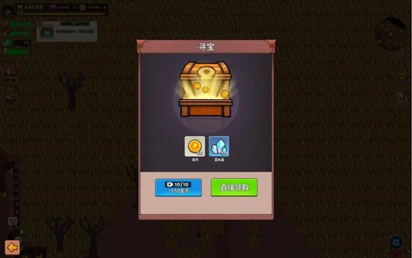 游戏攻略截图4
