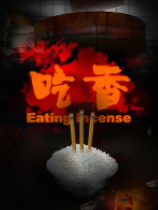 吃香中文电脑版下载 绿色学习版