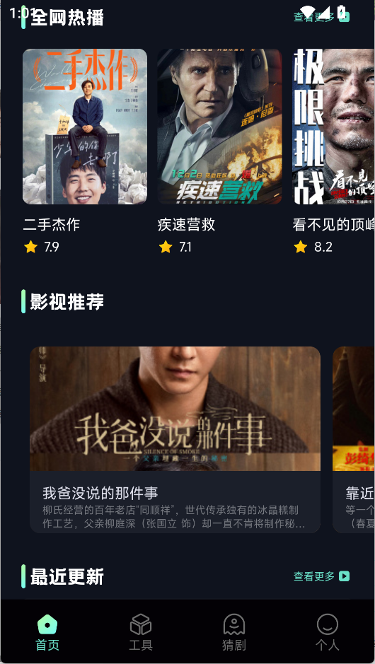 投屏方法1