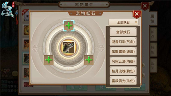 妖石