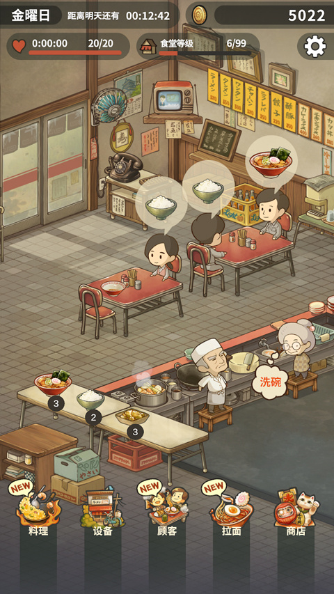 众多回忆的拉面食堂手游下载 第2张图片