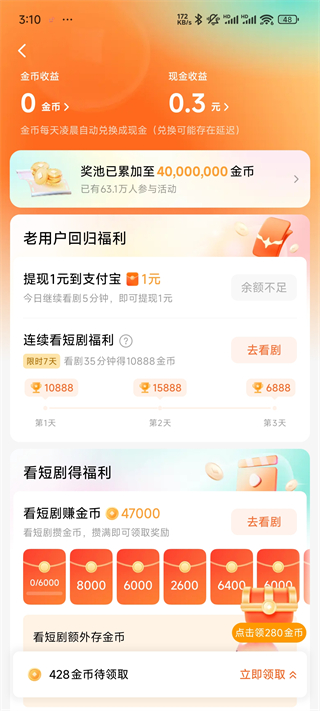 赚钱3